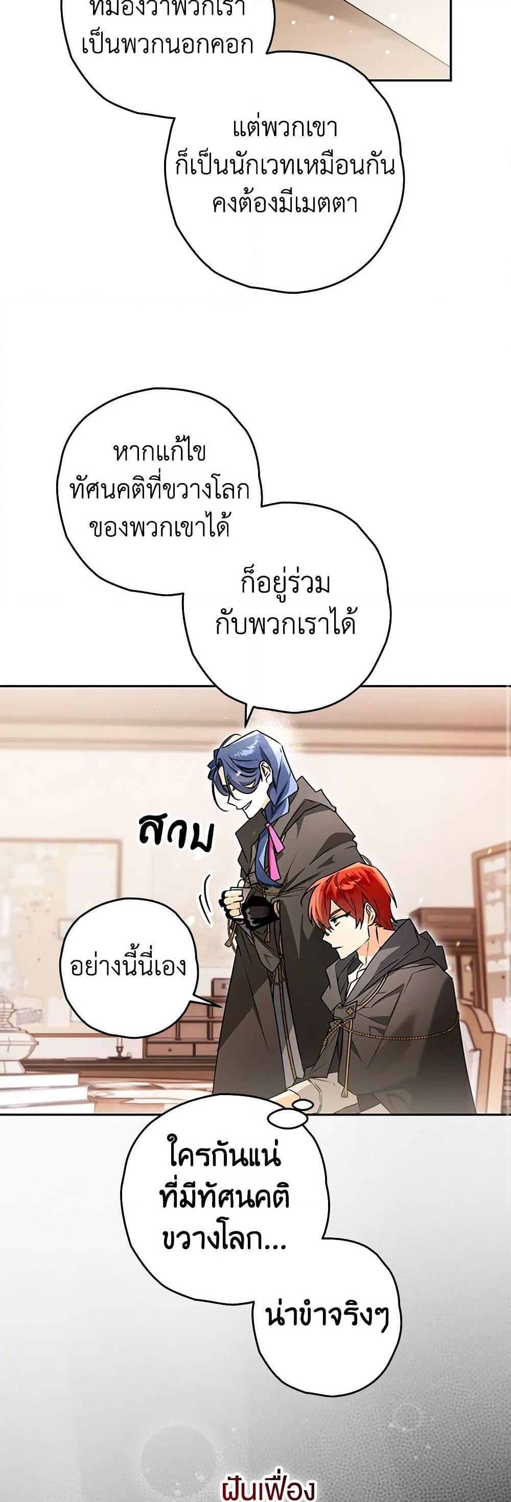 อ่านมังงะ Sigrid ตอนที่ 98/24.jpg