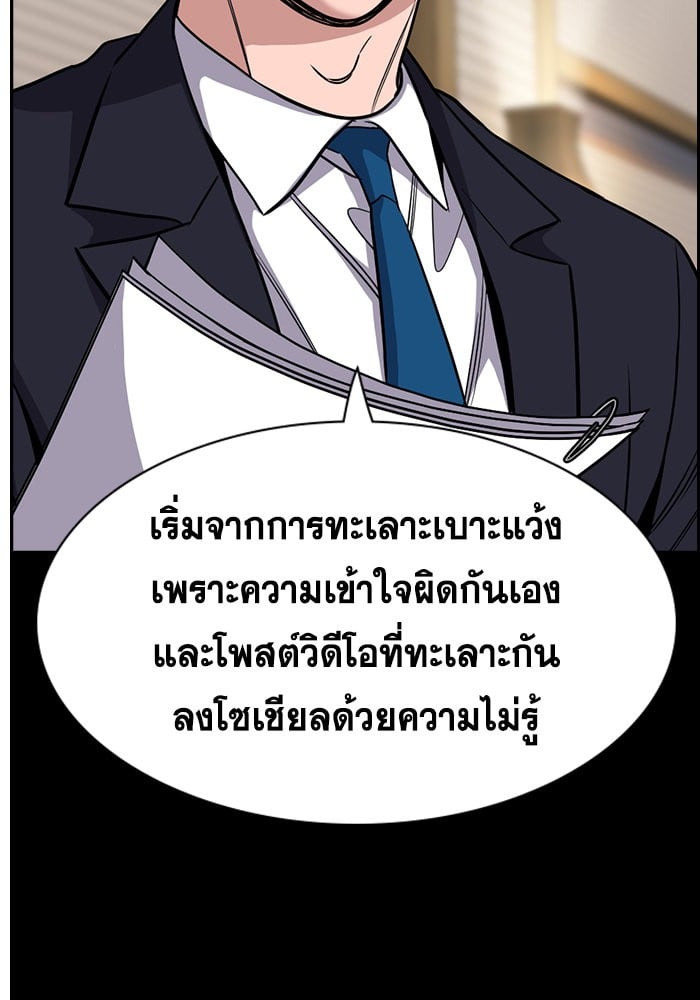 อ่านมังงะ True Education ตอนที่ 155/24.jpg