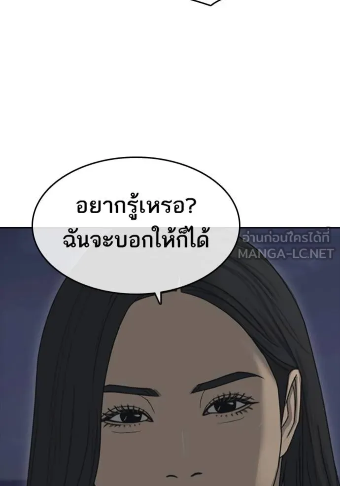 อ่านมังงะ Loser Life 2 ตอนที่ 44/2.jpg