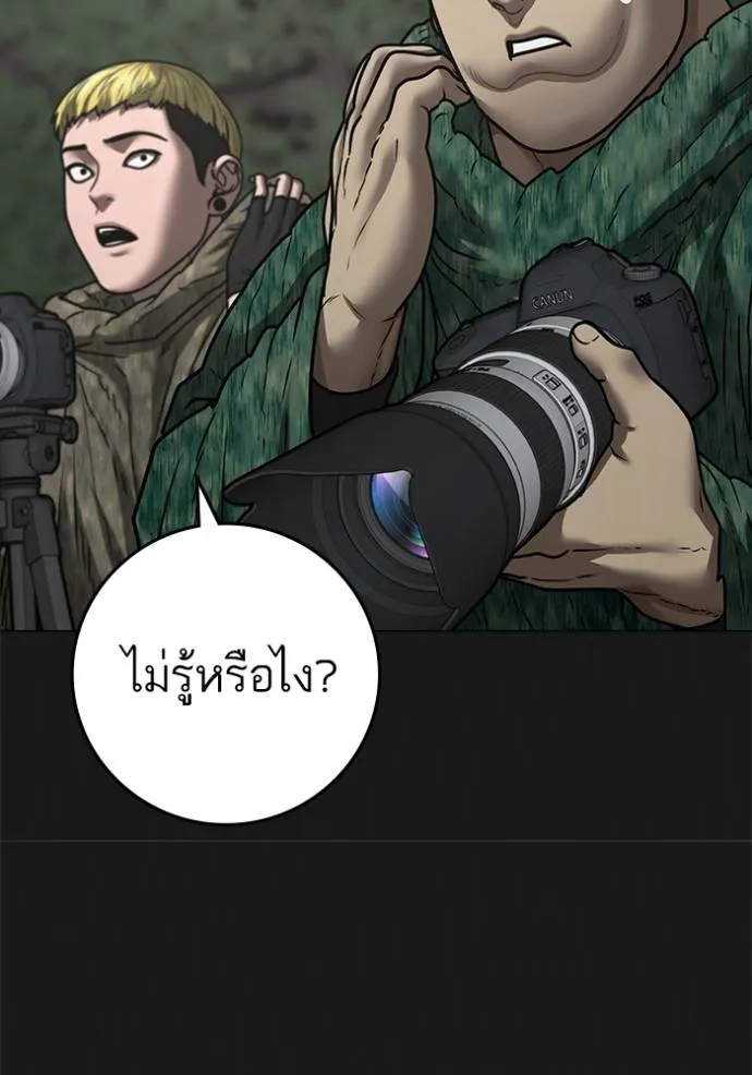 อ่านมังงะ Reality Quest ตอนที่ 138/24.jpg