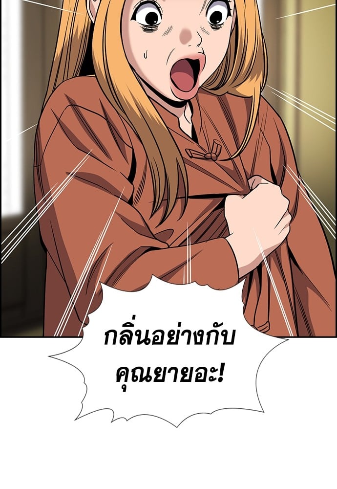 อ่านมังงะ True Education ตอนที่ 154/24.jpg