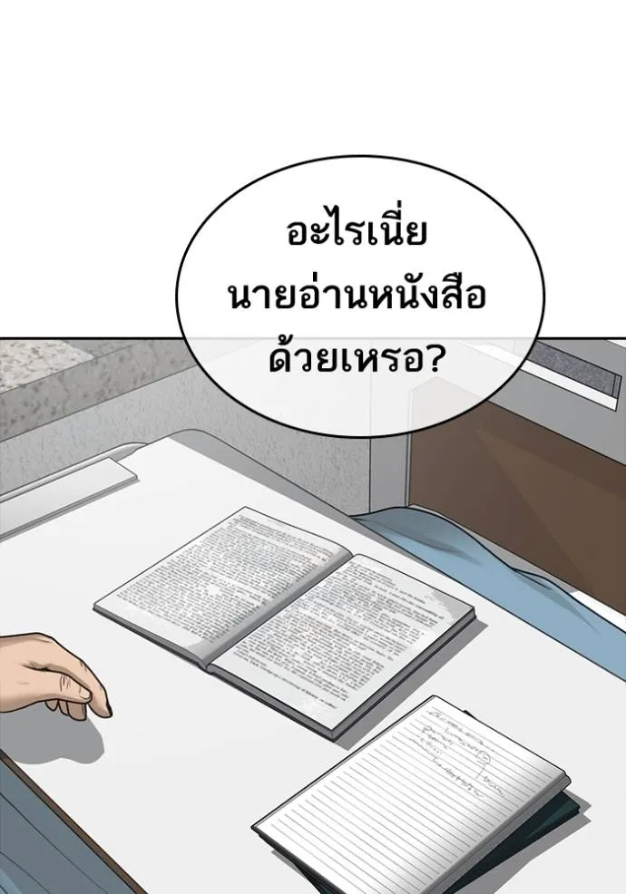 อ่านมังงะ Loser Life 2 ตอนที่ 47/24.jpg