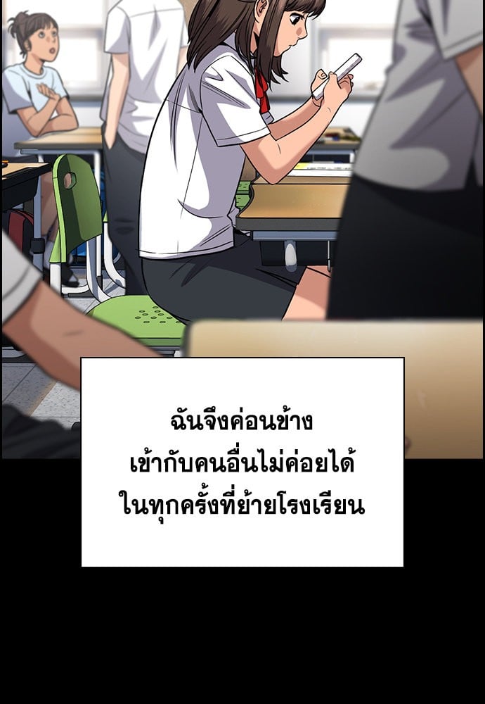 อ่านมังงะ True Education ตอนที่ 149/24.jpg