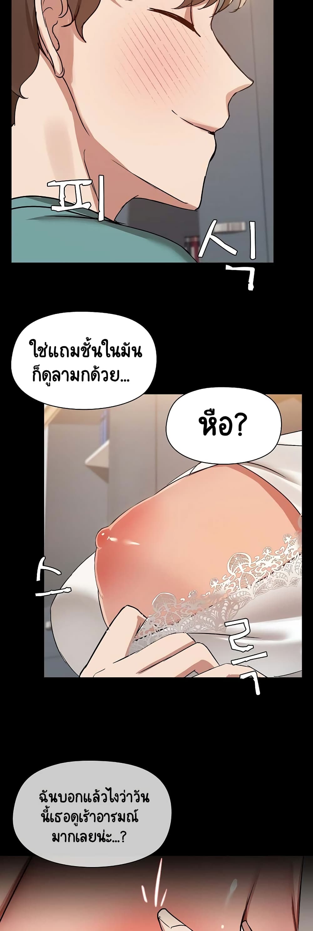 อ่านมังงะ Share Boyfriend ตอนที่ 9/24.jpg