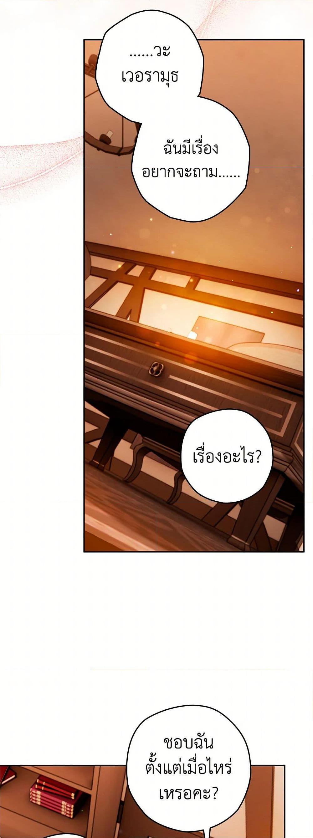 อ่านมังงะ Sigrid ตอนที่ 106/24.jpg