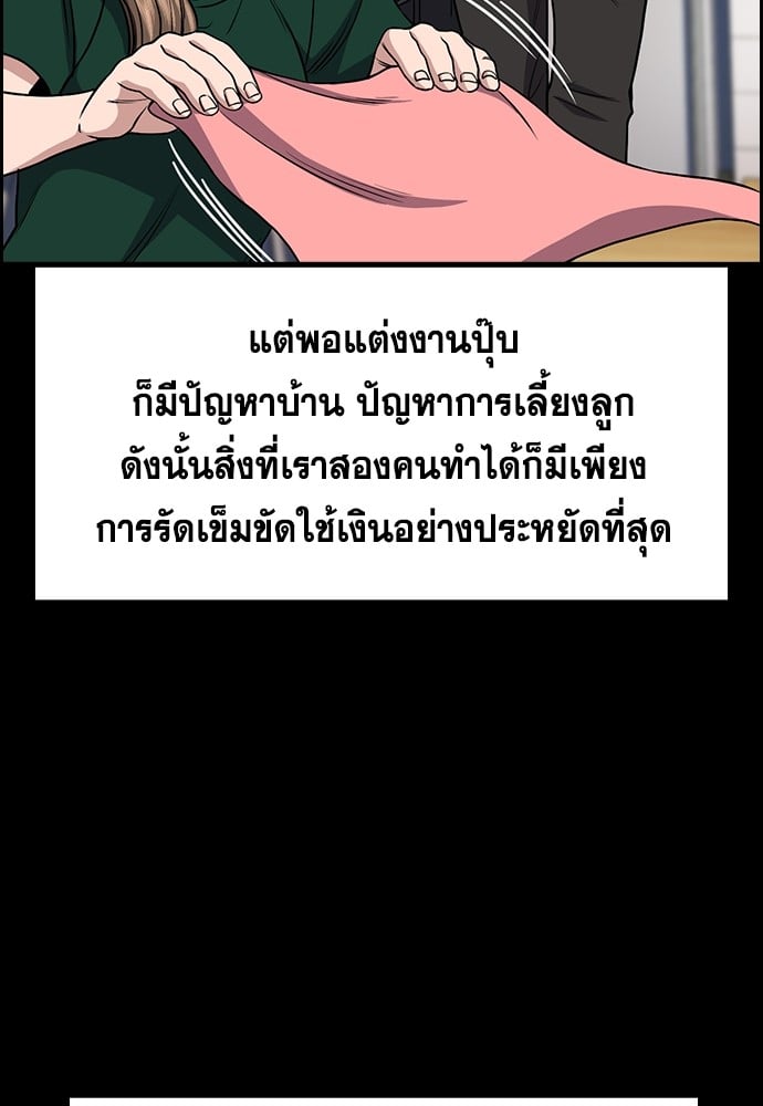 อ่านมังงะ True Education ตอนที่ 161/24.jpg