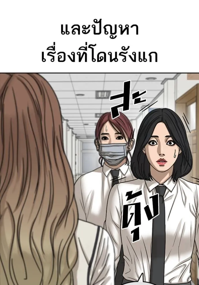 อ่านมังงะ Loser Life 2 ตอนที่ 42/25.jpg