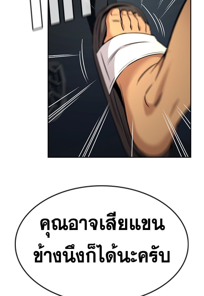 อ่านมังงะ True Education ตอนที่ 148/25.jpg