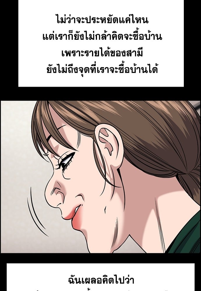 อ่านมังงะ True Education ตอนที่ 161/25.jpg