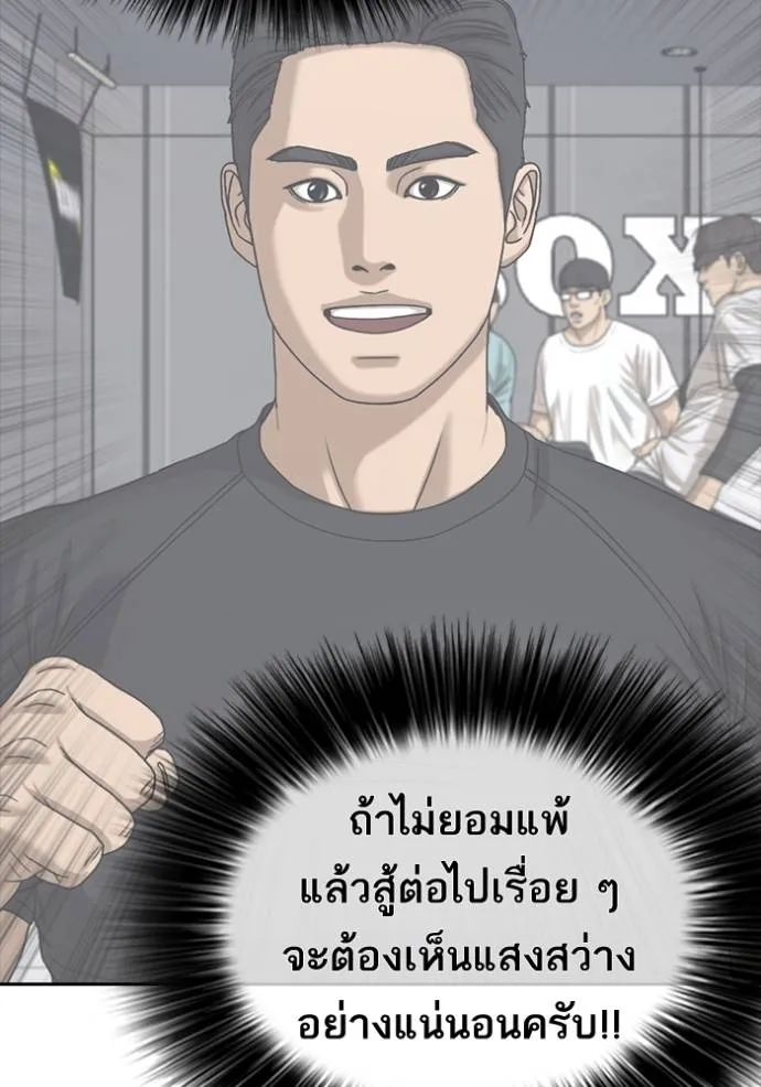 อ่านมังงะ Loser Life 2 ตอนที่ 45/25.jpg