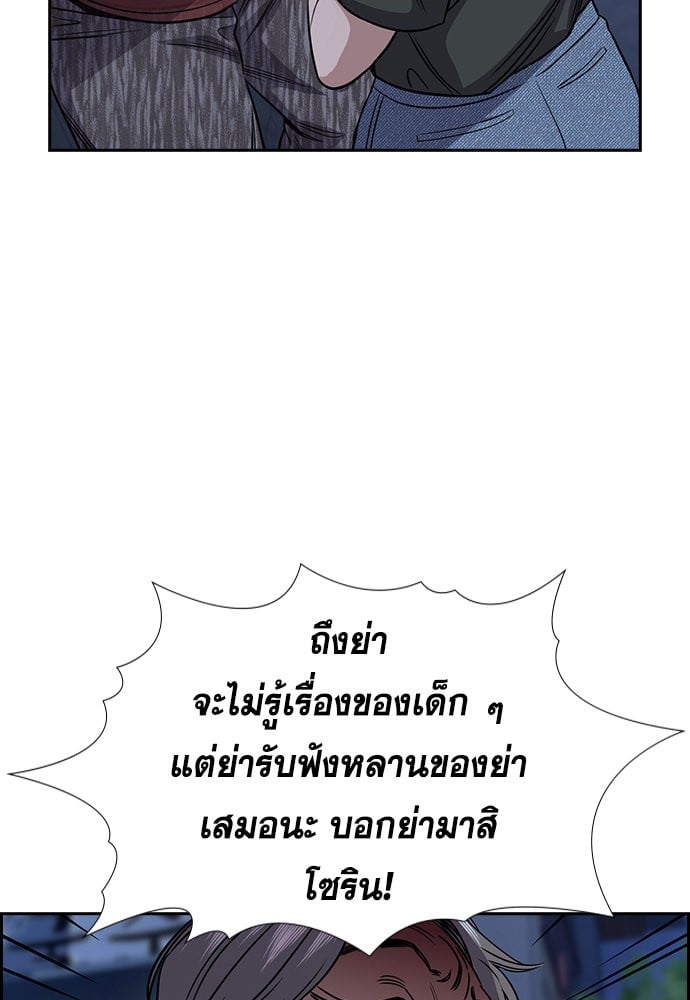 อ่านมังงะ True Education ตอนที่ 153/25.jpg