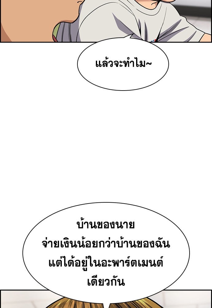 อ่านมังงะ True Education ตอนที่ 157/25.jpg