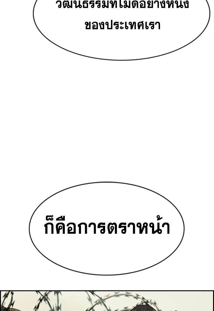 อ่านมังงะ True Education ตอนที่ 169/25.jpg