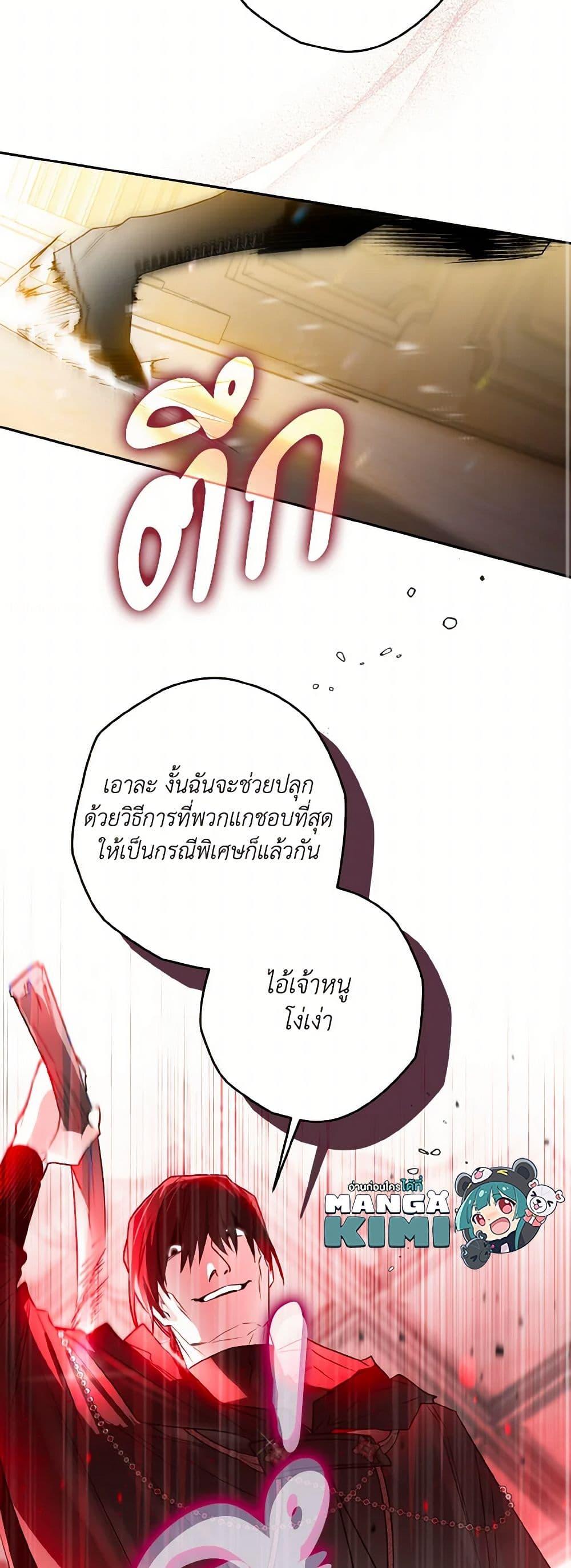 อ่านมังงะ Sigrid ตอนที่ 108/25.jpg