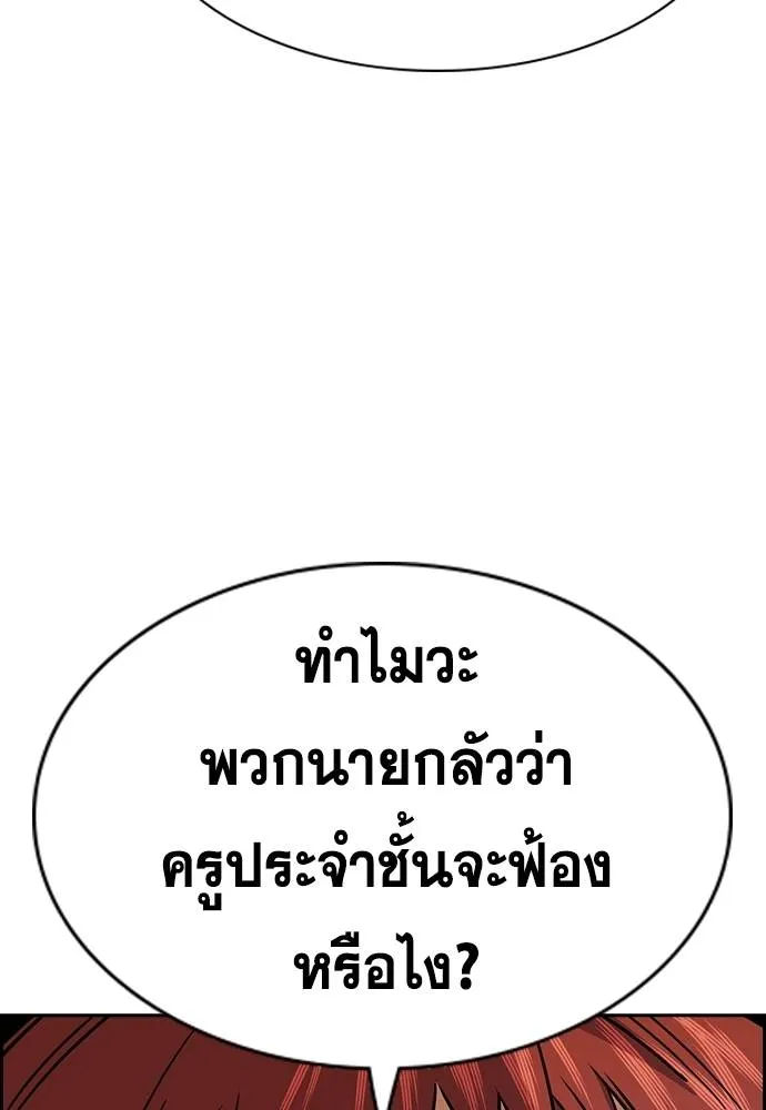 อ่านมังงะ True Education ตอนที่ 168/25.jpg