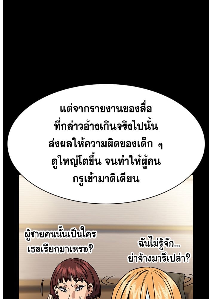 อ่านมังงะ True Education ตอนที่ 155/25.jpg