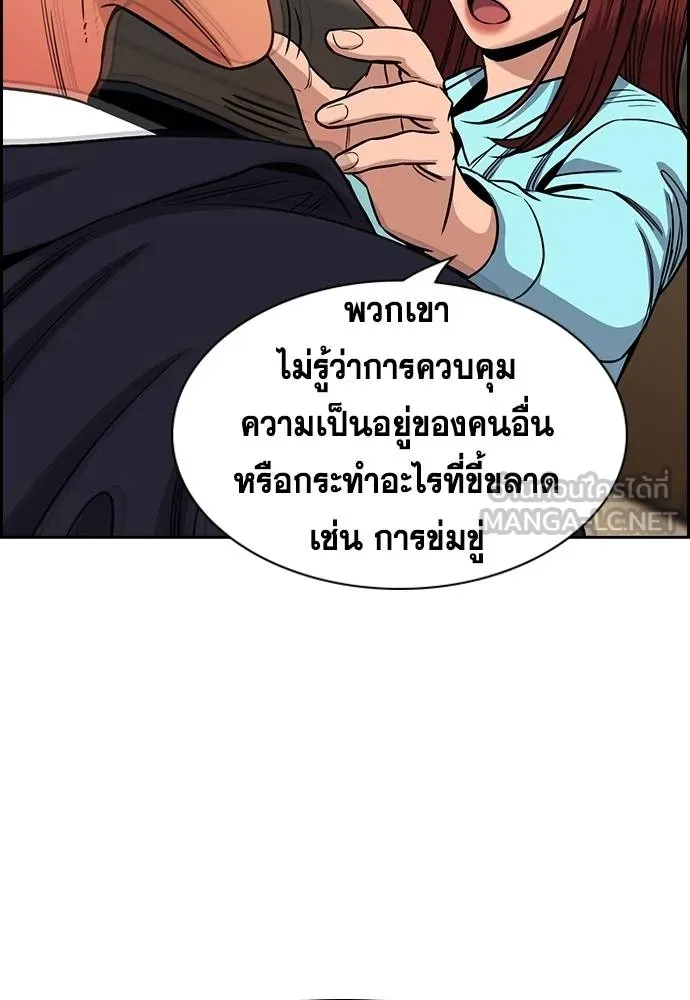 อ่านมังงะ True Education ตอนที่ 168/2.jpg