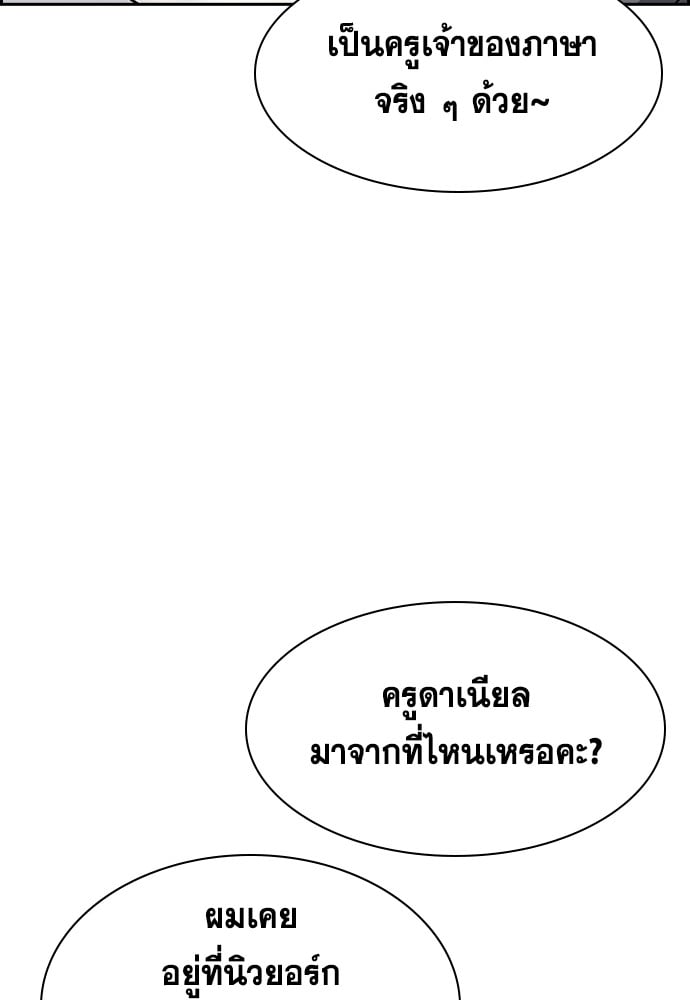 อ่านมังงะ True Education ตอนที่ 158/25.jpg