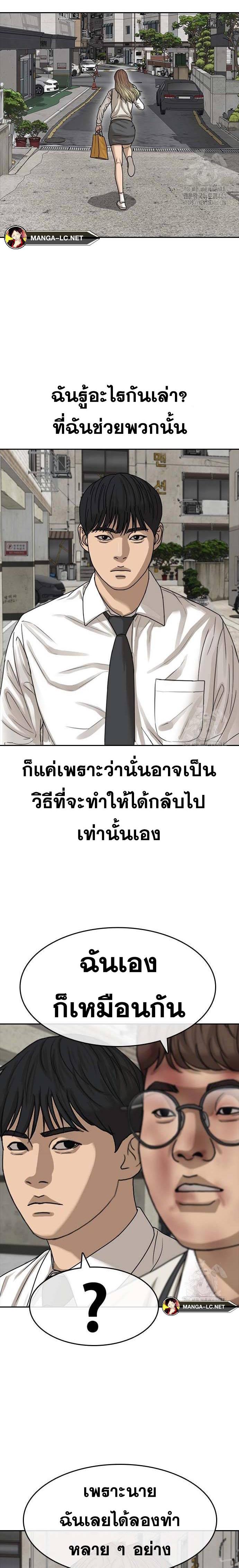 อ่านมังงะ Loser Life 2 ตอนที่ 41/25.jpg