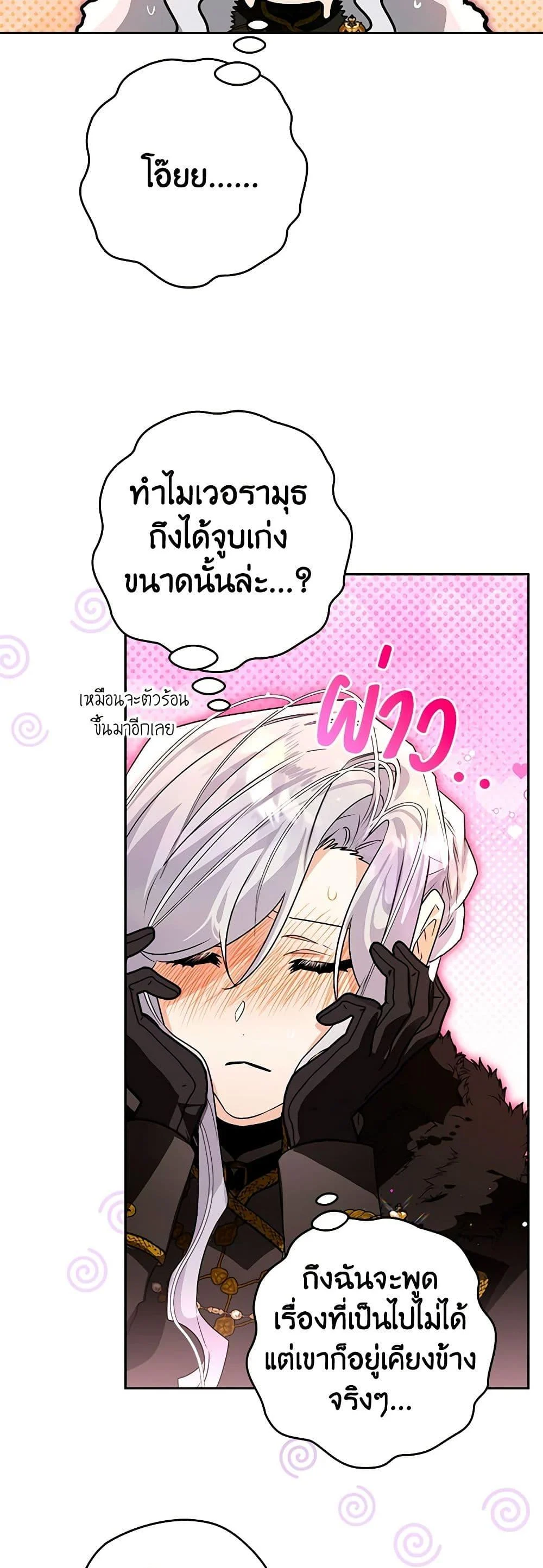 อ่านมังงะ Sigrid ตอนที่ 102/25.jpg