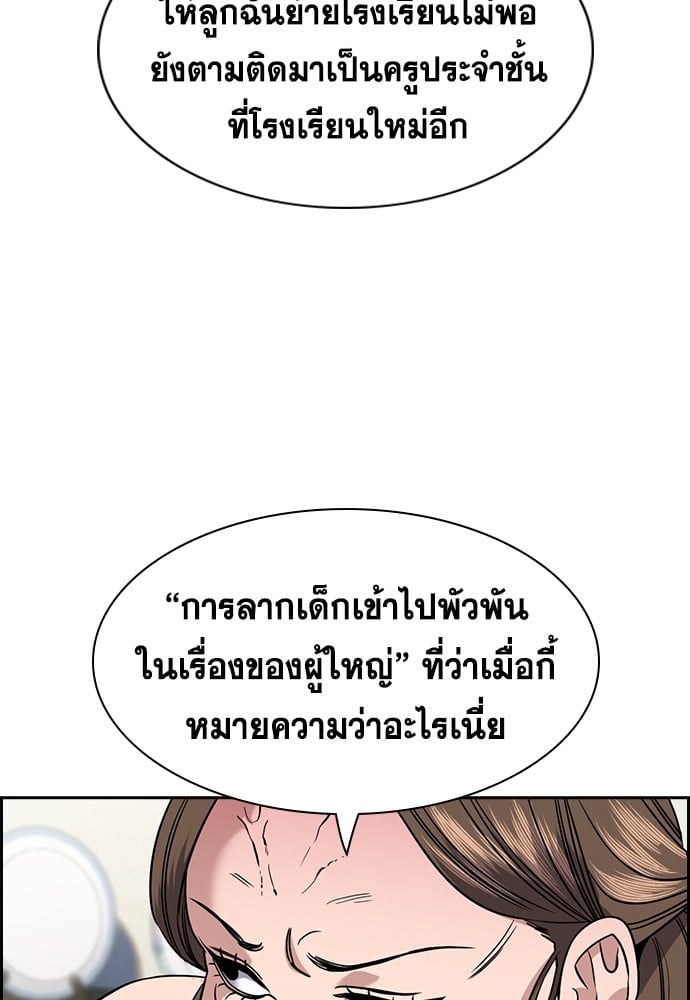 อ่านมังงะ True Education ตอนที่ 160/25.jpg