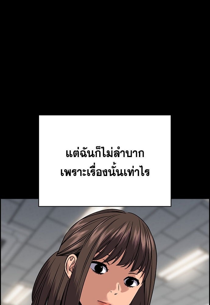 อ่านมังงะ True Education ตอนที่ 149/25.jpg