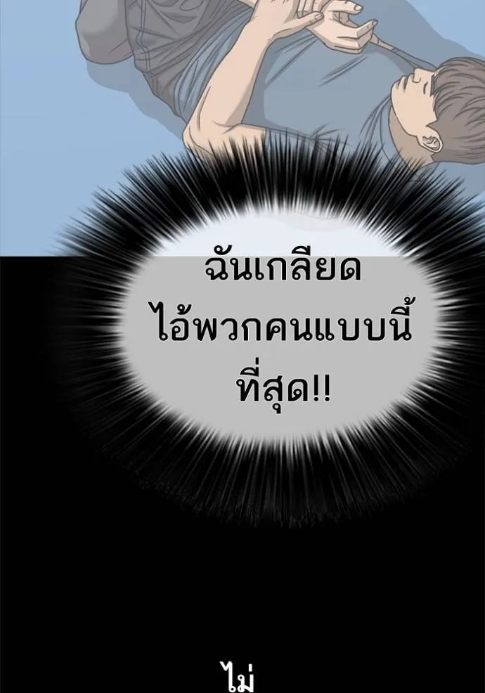 อ่านมังงะ Loser Life 2 ตอนที่ 48/25.jpg