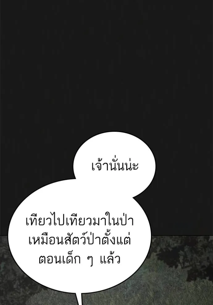 อ่านมังงะ Reality Quest ตอนที่ 138/25.jpg