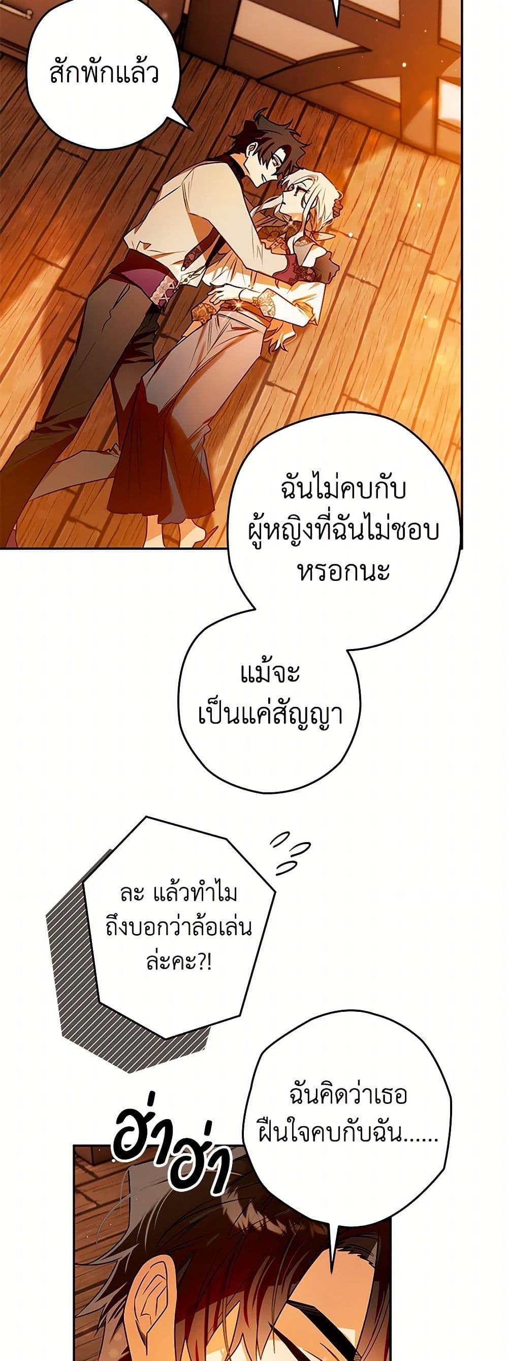 อ่านมังงะ Sigrid ตอนที่ 106/25.jpg