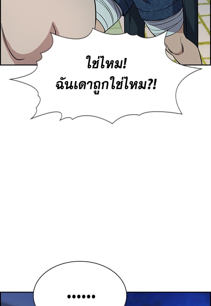 อ่านมังงะ True Education ตอนที่ 147/25.jpg