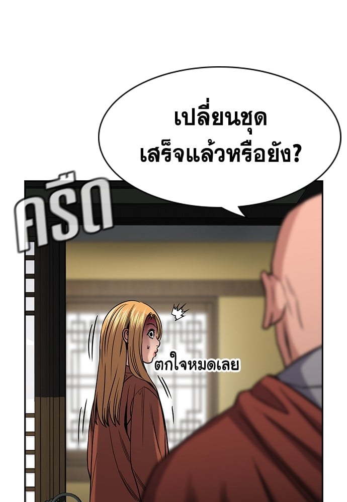 อ่านมังงะ True Education ตอนที่ 154/25.jpg