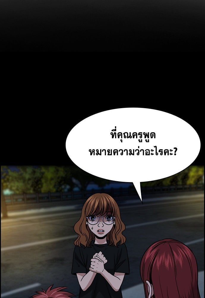 อ่านมังงะ True Education ตอนที่ 165/25.jpg