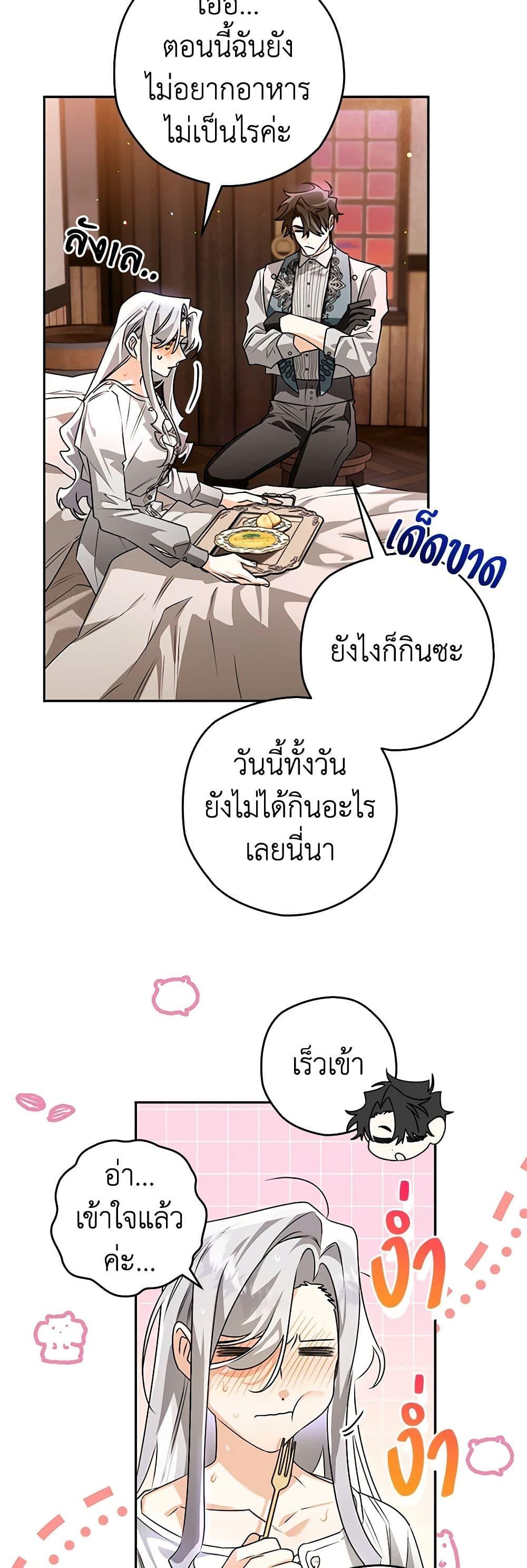 อ่านมังงะ Sigrid ตอนที่ 101/25.jpg