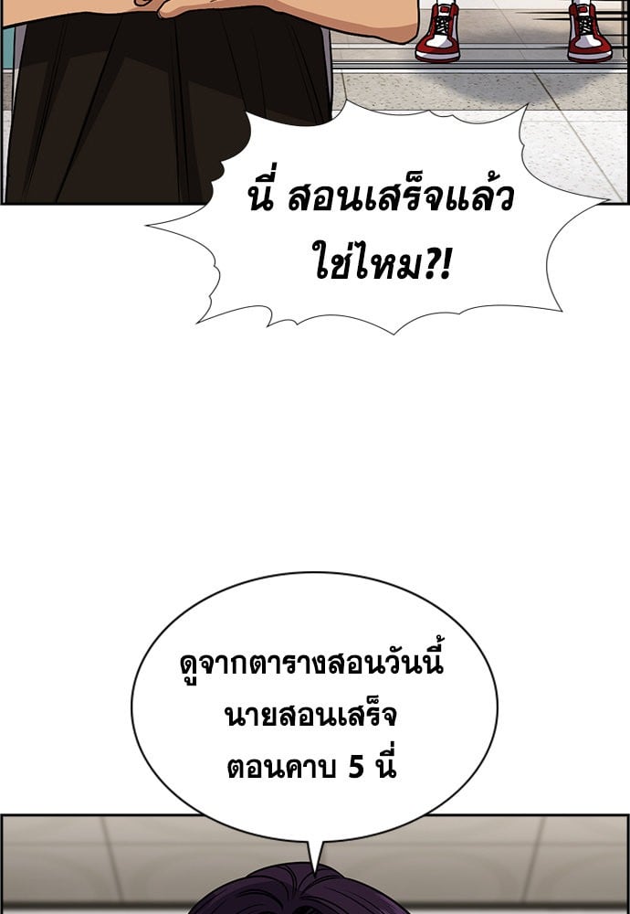 อ่านมังงะ True Education ตอนที่ 159/25.jpg