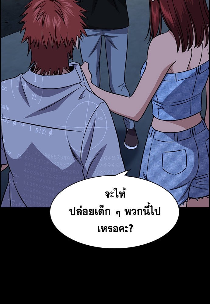 อ่านมังงะ True Education ตอนที่ 165/26.jpg