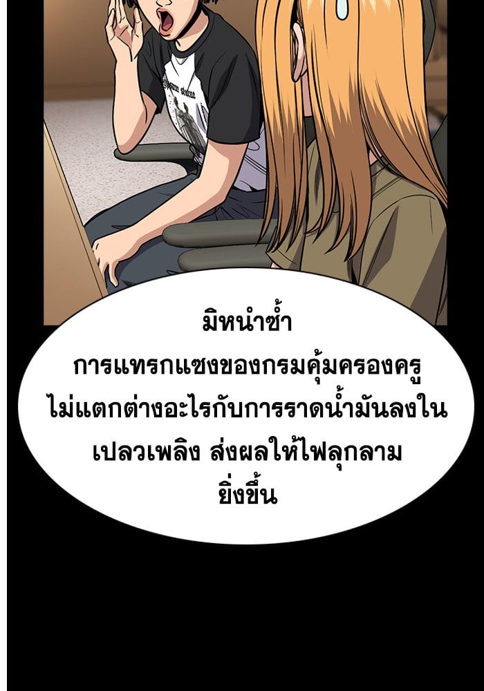 อ่านมังงะ True Education ตอนที่ 155/26.jpg