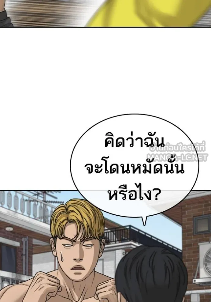 อ่านมังงะ Loser Life 2 ตอนที่ 46/26.jpg