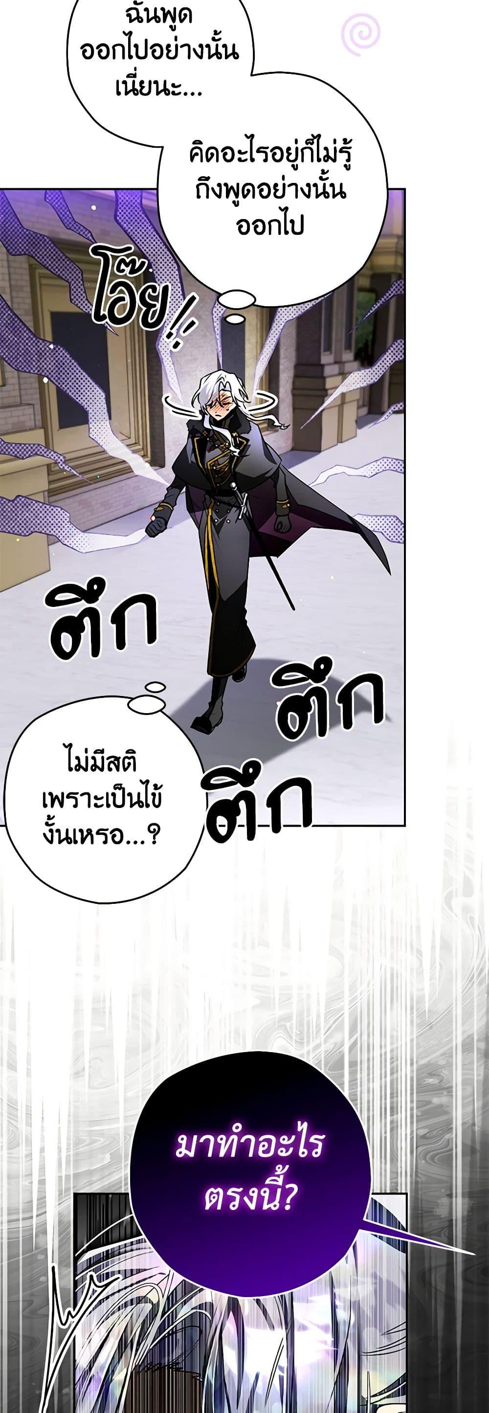 อ่านมังงะ Sigrid ตอนที่ 102/26.jpg