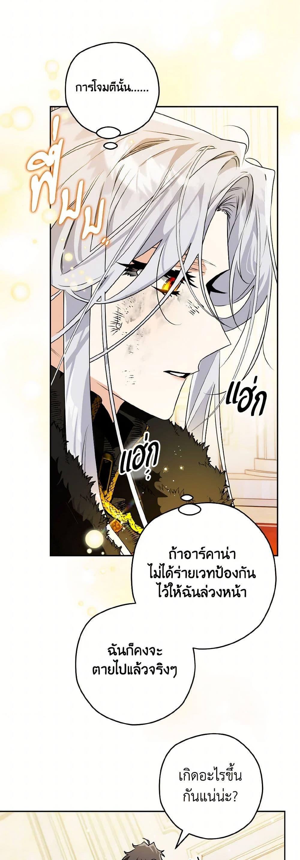 อ่านมังงะ Sigrid ตอนที่ 109/26.jpg