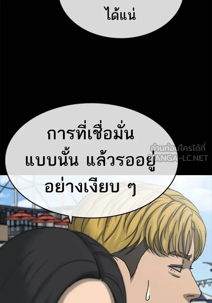 อ่านมังงะ Loser Life 2 ตอนที่ 44/26.jpg