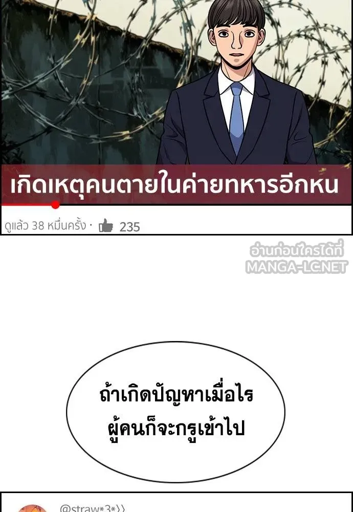 อ่านมังงะ True Education ตอนที่ 169/26.jpg