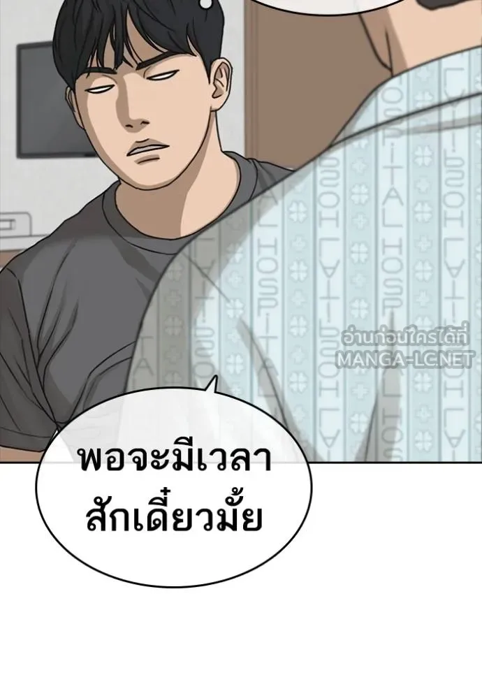 อ่านมังงะ Loser Life 2 ตอนที่ 47/26.jpg