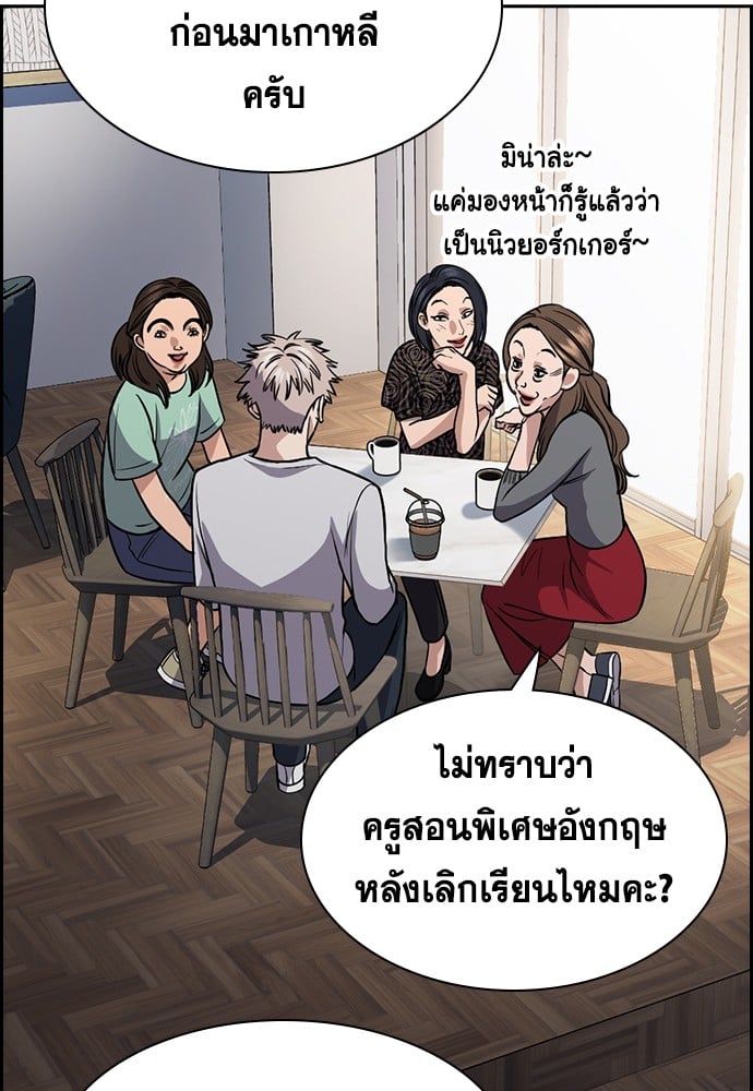 อ่านมังงะ True Education ตอนที่ 158/26.jpg