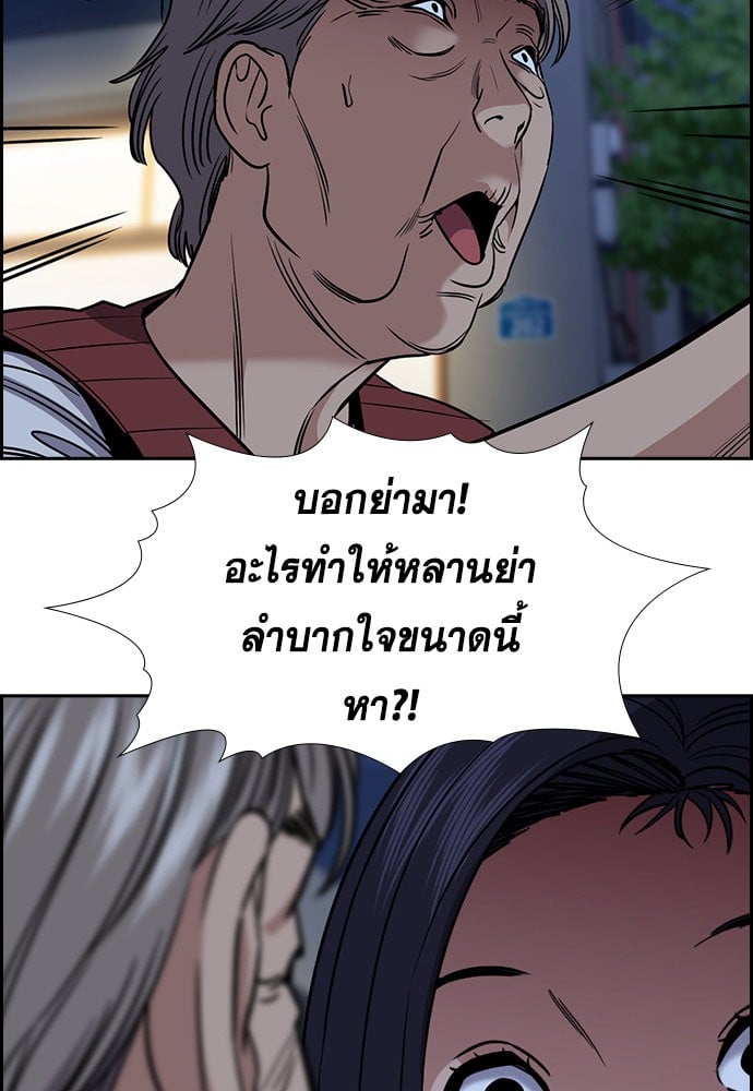 อ่านมังงะ True Education ตอนที่ 153/26.jpg