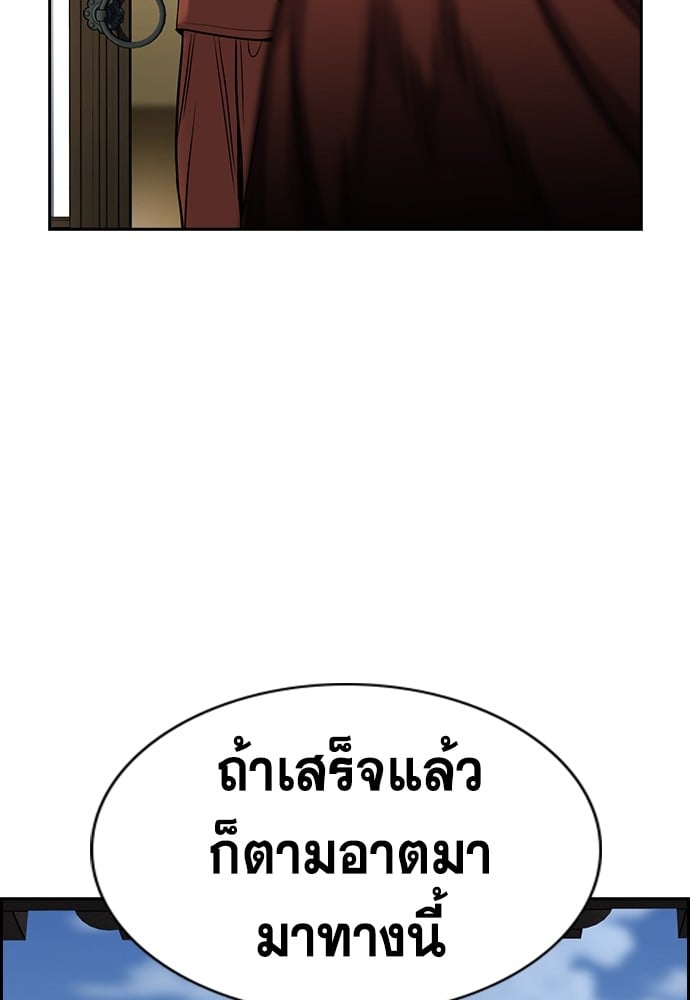 อ่านมังงะ True Education ตอนที่ 154/26.jpg