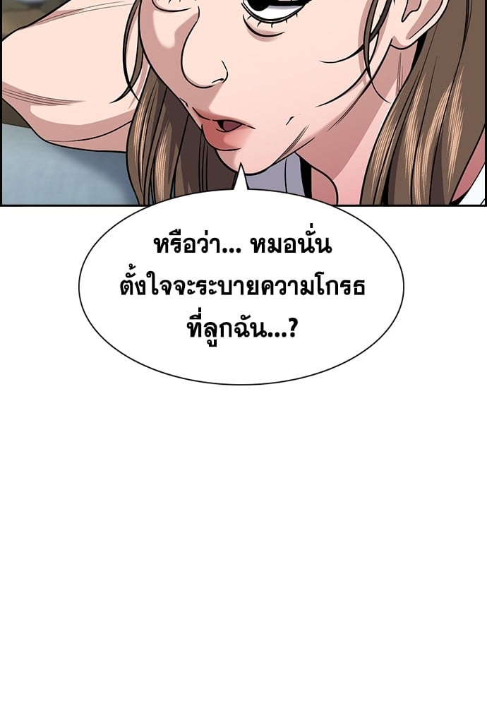 อ่านมังงะ True Education ตอนที่ 160/26.jpg