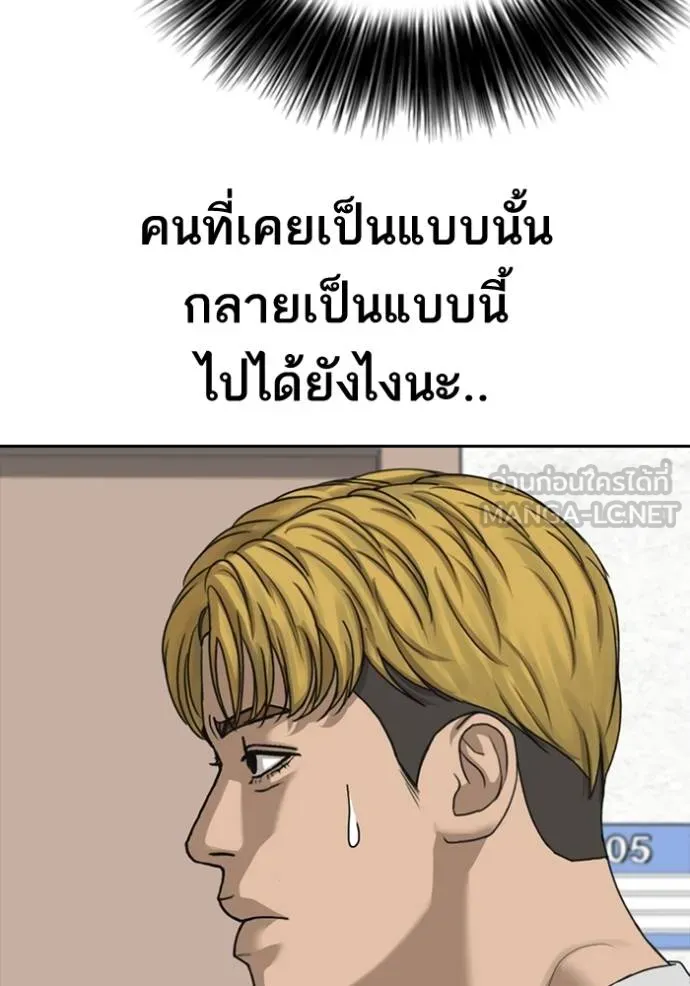 อ่านมังงะ Loser Life 2 ตอนที่ 45/26.jpg