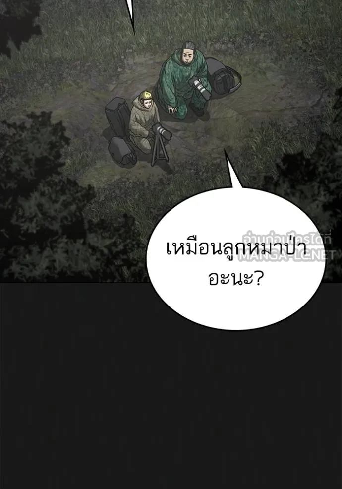 อ่านมังงะ Reality Quest ตอนที่ 138/26.jpg