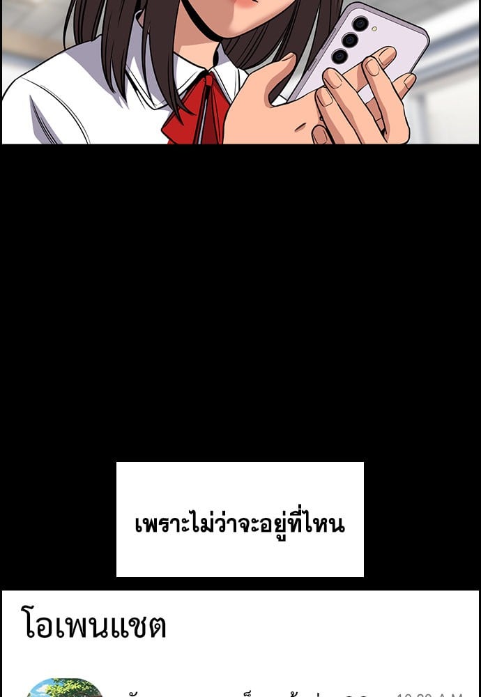 อ่านมังงะ True Education ตอนที่ 149/26.jpg