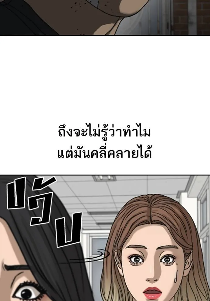 อ่านมังงะ Loser Life 2 ตอนที่ 42/27.jpg